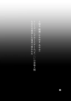 Page 23 of Tanpen Manga Sakuhinshuu Chikan Hen