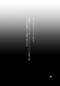 Page 25 of Tanpen Manga Sakuhinshuu Chikan Hen