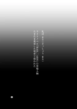 Page 30 of Tanpen Manga Sakuhinshuu Chikan Hen