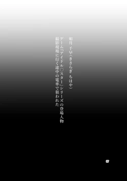 Page 37 of Tanpen Manga Sakuhinshuu Chikan Hen