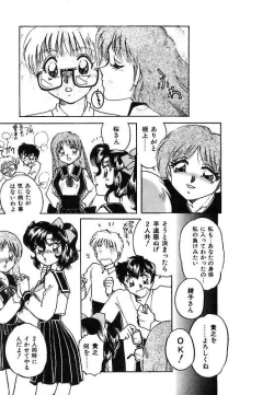 Page 73 of Yumemite Darling