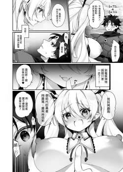 Page 4 of Maou ni Katta Yuusha ga Succubus ni Ochite iku Hanashi | 戰勝魔王的勇者逐漸墮落為魅魔的故事