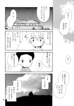Page 17 of Yorokobi mo Kanashimi mo Ikutoshitsuki