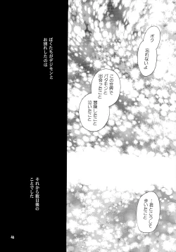 Page 45 of Yorokobi mo Kanashimi mo Ikutoshitsuki