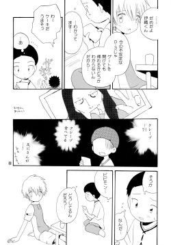 Page 51 of Yorokobi mo Kanashimi mo Ikutoshitsuki