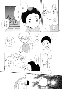 Page 72 of Yorokobi mo Kanashimi mo Ikutoshitsuki