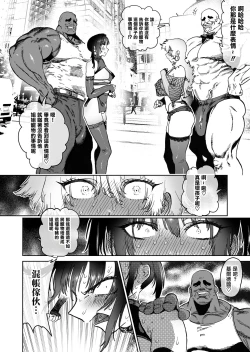 Page 26 of Tsuyoku naru Koto o Chikatte Wakareta Senyuu Futari ga 2-nengo ni Mesu Onaho ni Natte Saikai suru Hanashi | 发誓要变强而分开的战友二人两年后变为母猪肉便器再会的故事