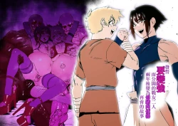 Page 2 of Tsuyoku naru Koto o Chikatte Wakareta Senyuu Futari ga 2-nengo ni Mesu Onaho ni Natte Saikai suru Hanashi | 发誓要变强而分开的战友二人两年后变为母猪肉便器再会的故事