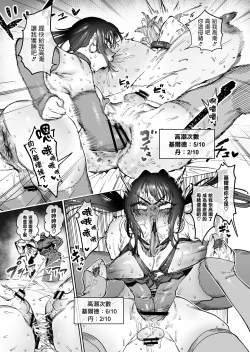 Page 39 of Tsuyoku naru Koto o Chikatte Wakareta Senyuu Futari ga 2-nengo ni Mesu Onaho ni Natte Saikai suru Hanashi | 发誓要变强而分开的战友二人两年后变为母猪肉便器再会的故事