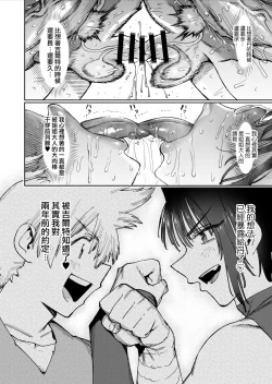 Page 71 of Tsuyoku naru Koto o Chikatte Wakareta Senyuu Futari ga 2-nengo ni Mesu Onaho ni Natte Saikai suru Hanashi | 发誓要变强而分开的战友二人两年后变为母猪肉便器再会的故事