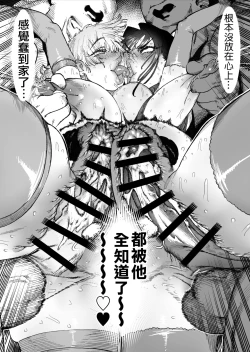 Page 72 of Tsuyoku naru Koto o Chikatte Wakareta Senyuu Futari ga 2-nengo ni Mesu Onaho ni Natte Saikai suru Hanashi | 发誓要变强而分开的战友二人两年后变为母猪肉便器再会的故事