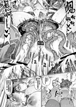 Page 73 of Tsuyoku naru Koto o Chikatte Wakareta Senyuu Futari ga 2-nengo ni Mesu Onaho ni Natte Saikai suru Hanashi | 发誓要变强而分开的战友二人两年后变为母猪肉便器再会的故事