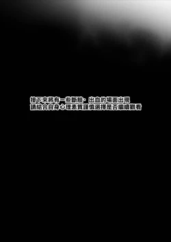 Page 76 of Tsuyoku naru Koto o Chikatte Wakareta Senyuu Futari ga 2-nengo ni Mesu Onaho ni Natte Saikai suru Hanashi | 发誓要变强而分开的战友二人两年后变为母猪肉便器再会的故事