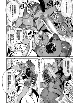 Page 85 of Tsuyoku naru Koto o Chikatte Wakareta Senyuu Futari ga 2-nengo ni Mesu Onaho ni Natte Saikai suru Hanashi | 发誓要变强而分开的战友二人两年后变为母猪肉便器再会的故事