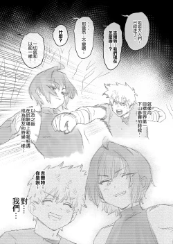 Page 98 of Tsuyoku naru Koto o Chikatte Wakareta Senyuu Futari ga 2-nengo ni Mesu Onaho ni Natte Saikai suru Hanashi | 发誓要变强而分开的战友二人两年后变为母猪肉便器再会的故事