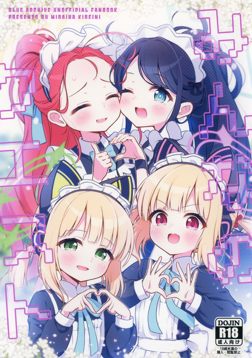 (C103) [Miraiha Kireini (Wodae)] Minna no Quest (Blue Archive)