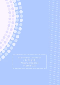 Page 42 of One Ninth Eevee