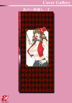 Page 207 of Magician to H na Deshi