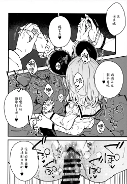 Page 12 of Vikala-chan to Ichaicha Suru Hon 8 Satsume | 和碧卡拉酱卿卿我我的本子 第八冊