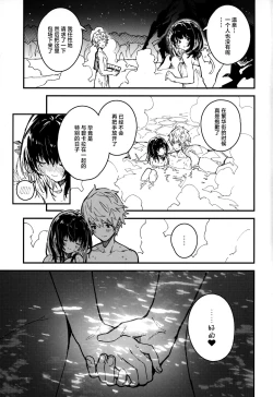 Page 19 of Vikala-chan to Ichaicha Suru Hon 8 Satsume | 和碧卡拉酱卿卿我我的本子 第八冊