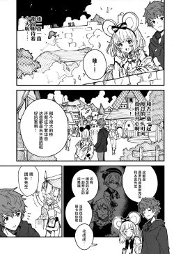 Page 5 of Vikala-chan to Ichaicha Suru Hon 8 Satsume | 和碧卡拉酱卿卿我我的本子 第八冊