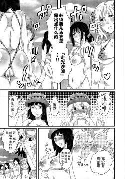 Page 107 of Himitsu no Bus Tour