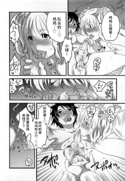 Page 180 of Himitsu no Bus Tour