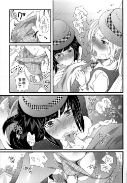 Page 21 of Himitsu no Bus Tour