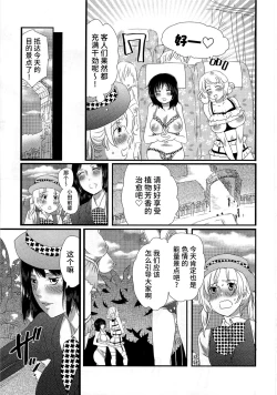 Page 57 of Himitsu no Bus Tour