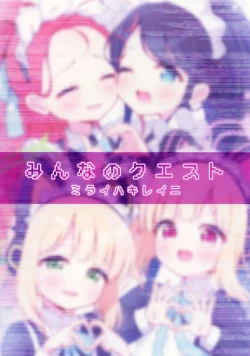 Page 27 of Minna no Quest