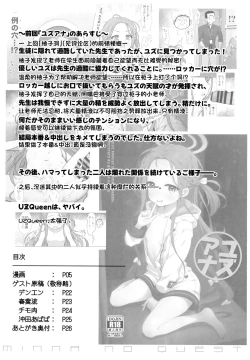 Page 4 of Minna no Quest