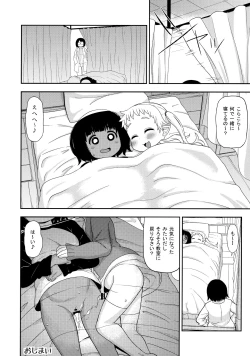 Page 19 of Ayakashi Inbi Emaki