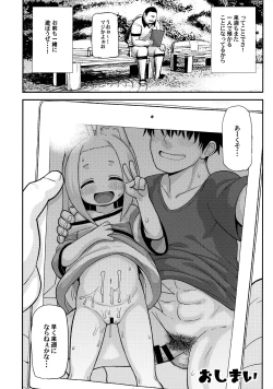 Page 69 of Ayakashi Inbi Emaki