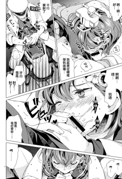 Page 12 of Yukikaze Kai Ni wa Nashi Desuka?