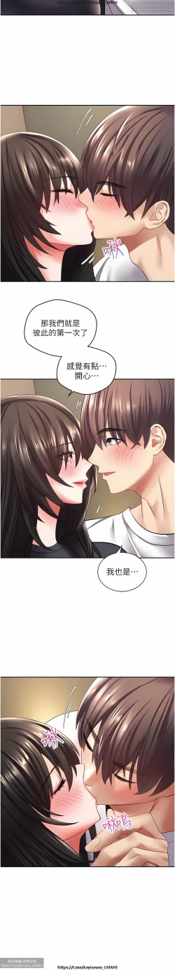 Page 104 of 欲望成真App 1-27话