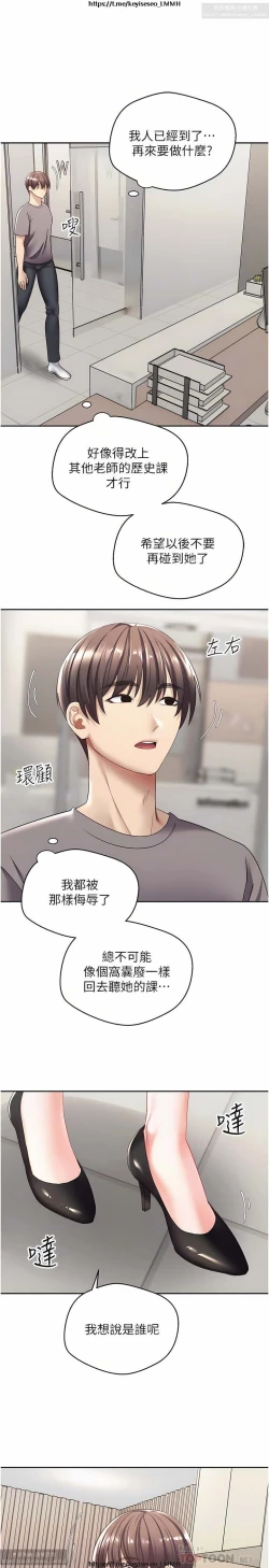 Page 130 of 欲望成真App 1-27话