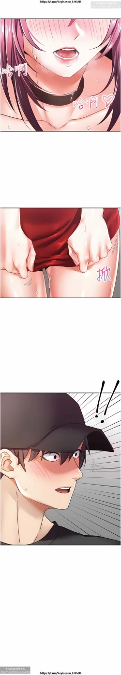 Page 144 of 欲望成真App 1-27话