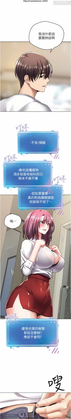 Page 169 of 欲望成真App 1-27话