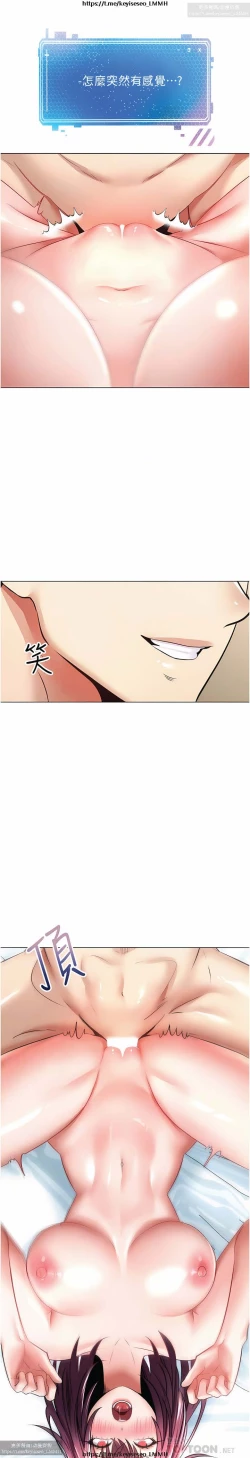 Page 197 of 欲望成真App 1-27话