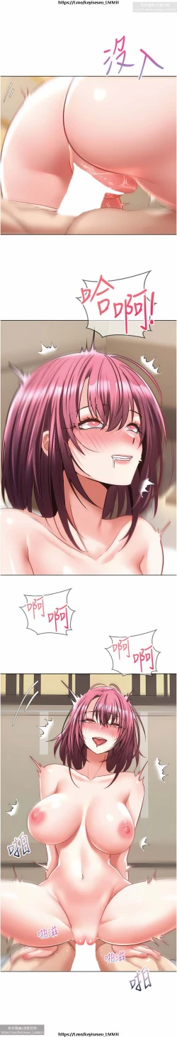 Page 227 of 欲望成真App 1-27话