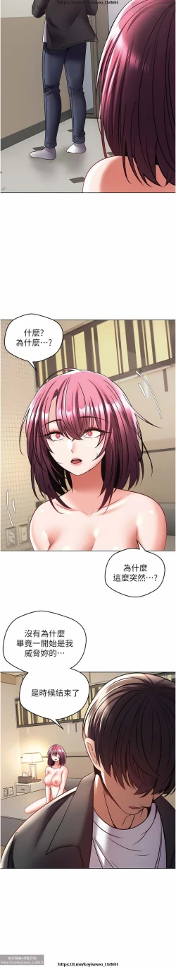 Page 243 of 欲望成真App 1-27话