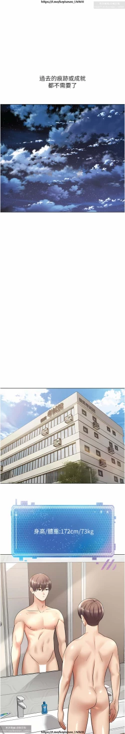 Page 250 of 欲望成真App 1-27话