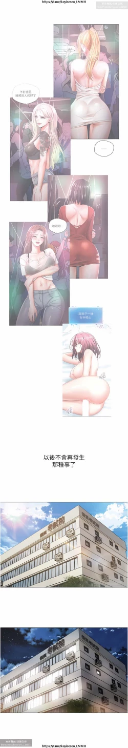 Page 252 of 欲望成真App 1-27话