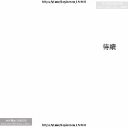 Page 257 of 欲望成真App 1-27话