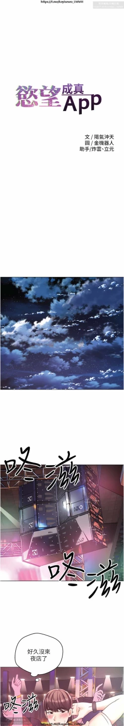 Page 261 of 欲望成真App 1-27话