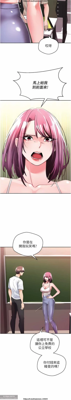 Page 27 of 欲望成真App 1-27话