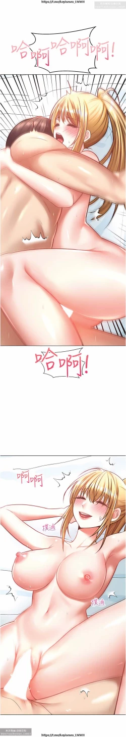 Page 290 of 欲望成真App 1-27话