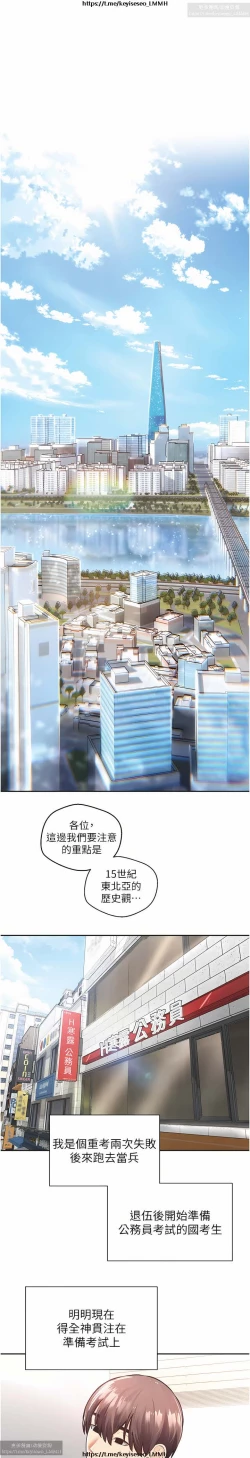 Page 2 of 欲望成真App 1-27话