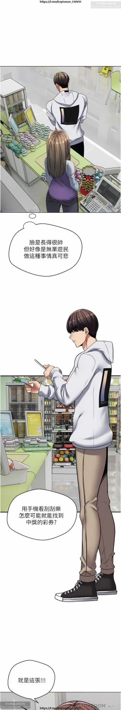 Page 300 of 欲望成真App 1-27话