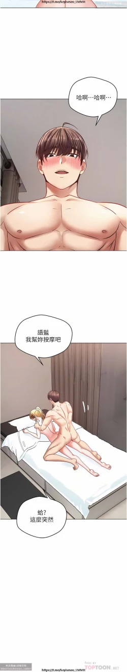 Page 308 of 欲望成真App 1-27话
